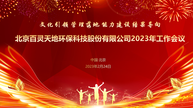 乘风破浪 扬帆起航 | ,j9九游会官网召开2023年经营工作会议