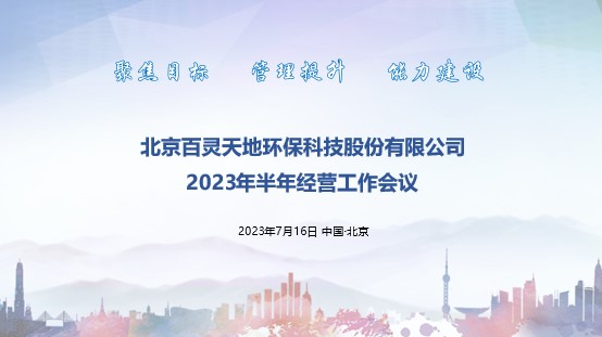 ,j9九游会官网召开半年经营工作会议 以问题促发展 全面打赢管理落地、能力建设主战役