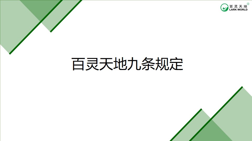 九条规定  激发,j9九游会官网作风观念之变