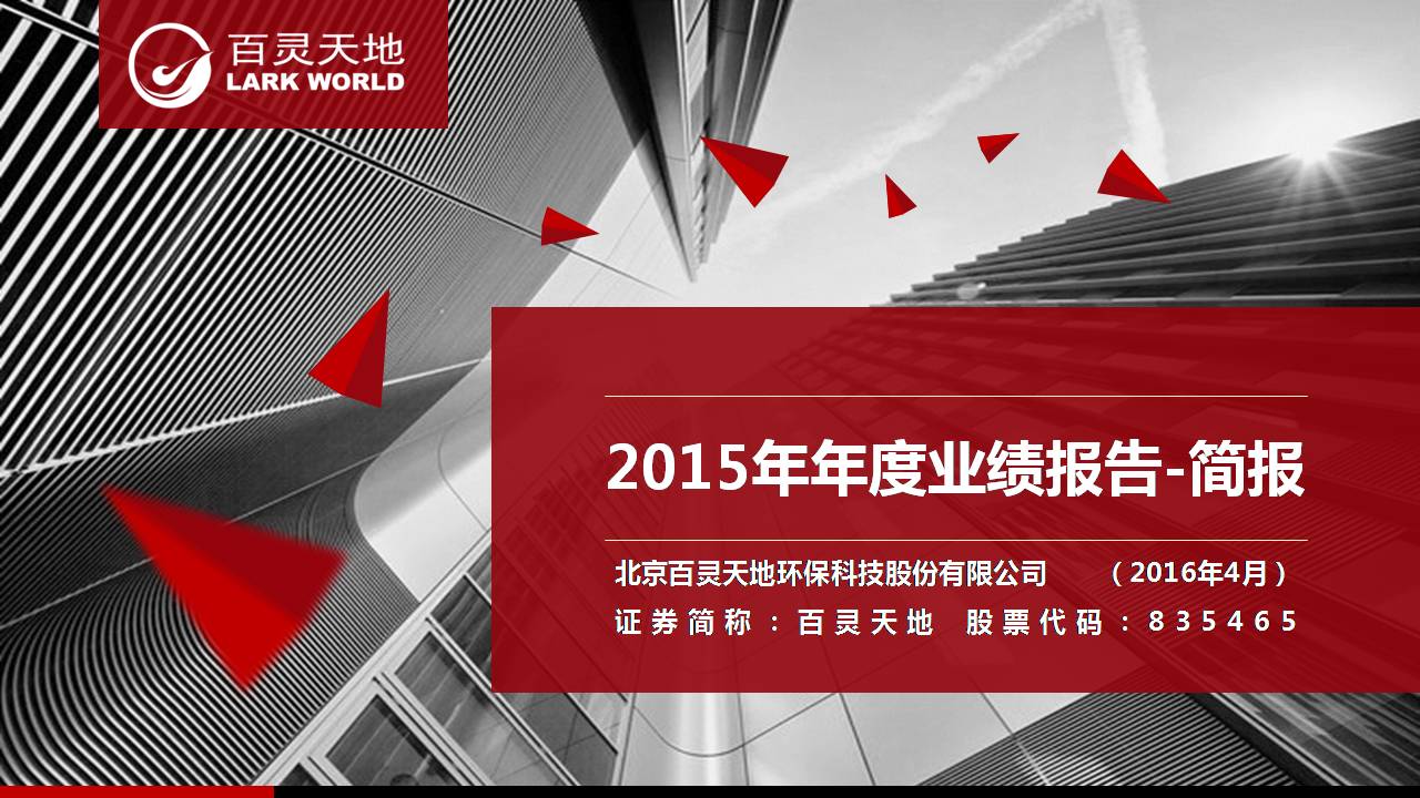 ,j9九游会官网发布2015年业绩报告 净利润增长26%